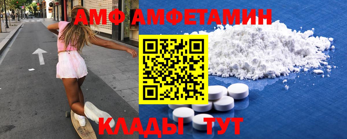 Амфетамин VHQ Зеленокумск