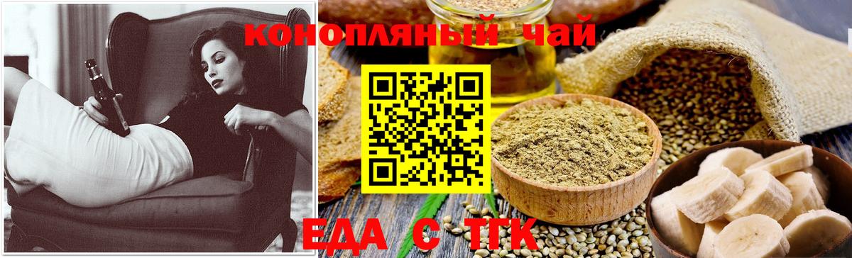 Печенье с ТГК марихуана  Вход с VPN  Зеленокумск 