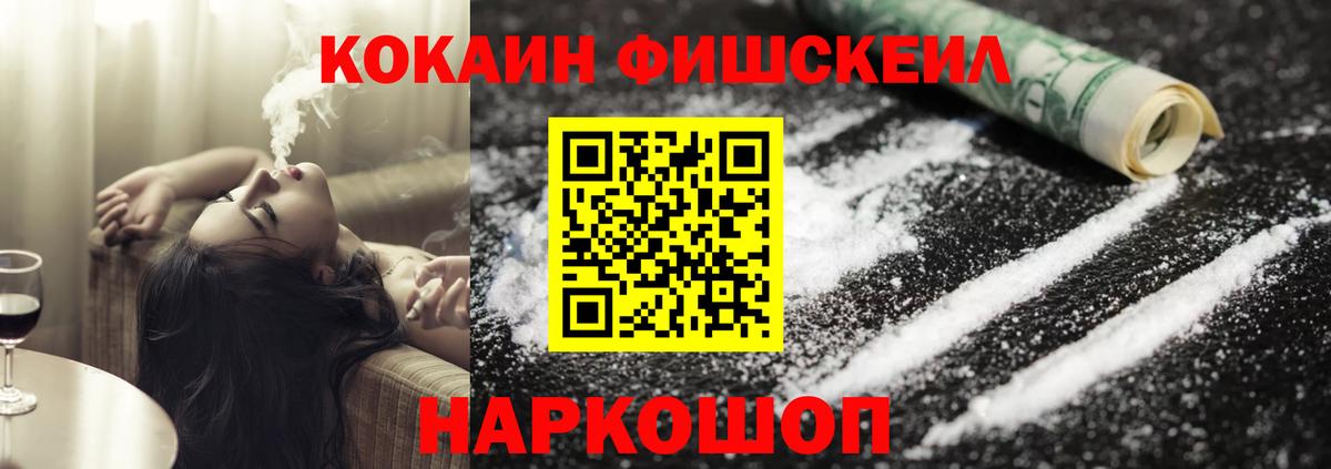 COCAIN VHQ  Вход с VPN  Кокаин 98%  Зеленокумск 