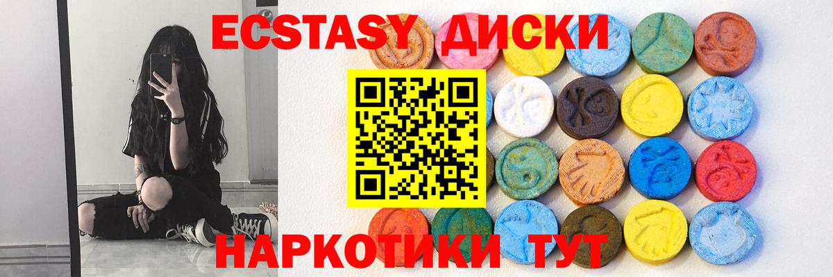 ЭКСТАЗИ DUBAI Зеленокумск
