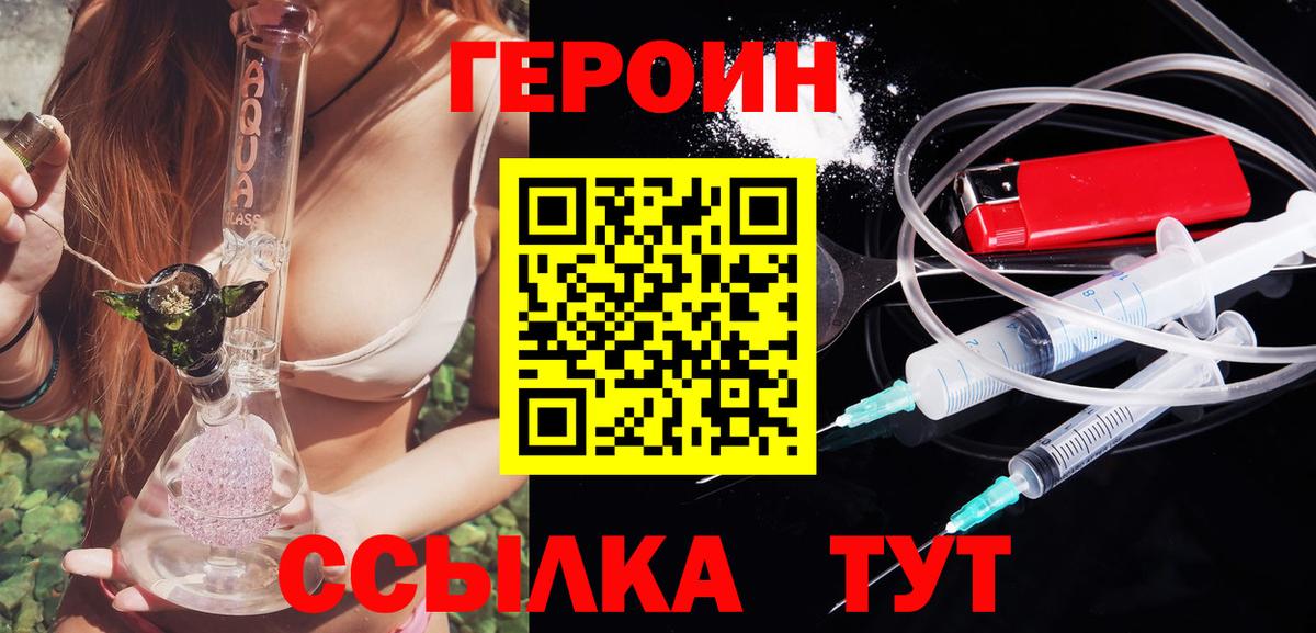 Зеленокумск  ГЕРОИН  Вход с VPN  ГЕРОИН белый 