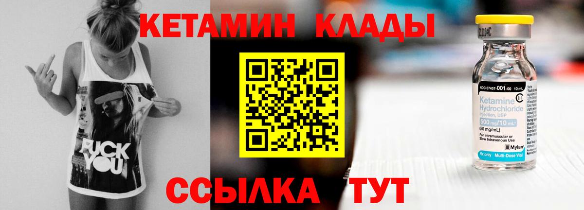 Зеленокумск  Кетамин ketamine  Вход с VPN 