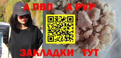 спайс Мариинск