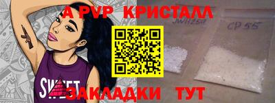 спайс Мариинск