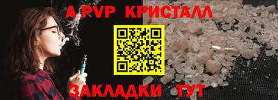 спайс Мариинск