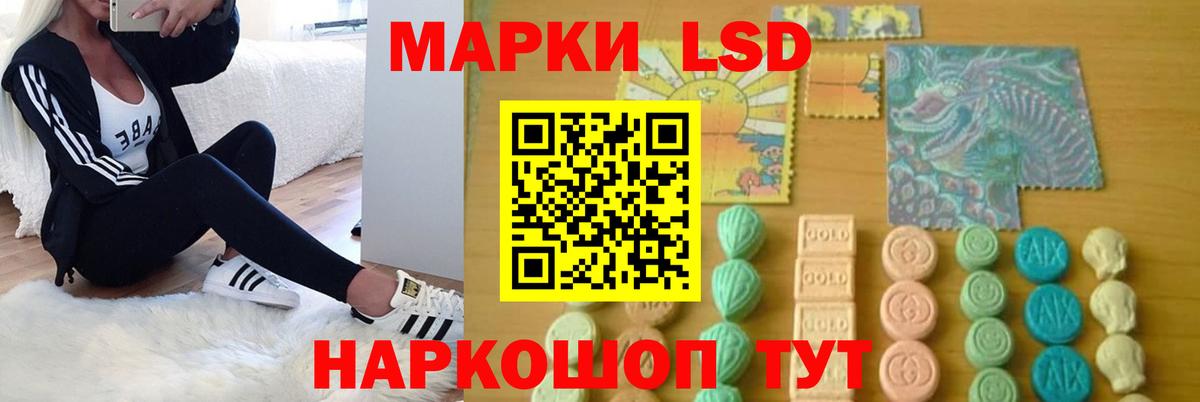 ЛСД экстази ecstasy  ЛСД экстази кислота  Вход с VPN  Зеленокумск 