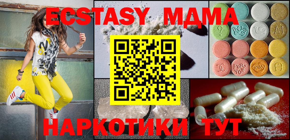 МДМА VHQ Зеленокумск