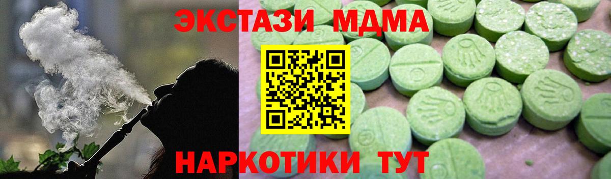 MDMA  Вход с VPN  Зеленокумск  MDMA VHQ  МДМА Molly 