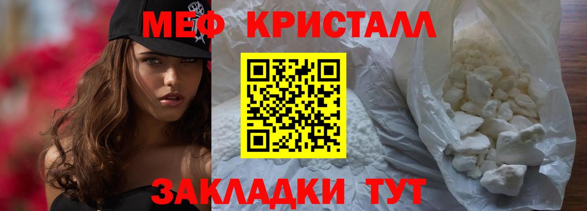 Меф мяу мяу мука Зеленокумск