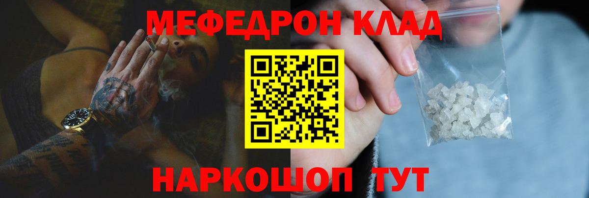 Меф  кракен как войти  Зеленокумск  продажа наркотиков  Меф mephedrone  МЯУ-МЯУ кристаллы  Вход с VPN 