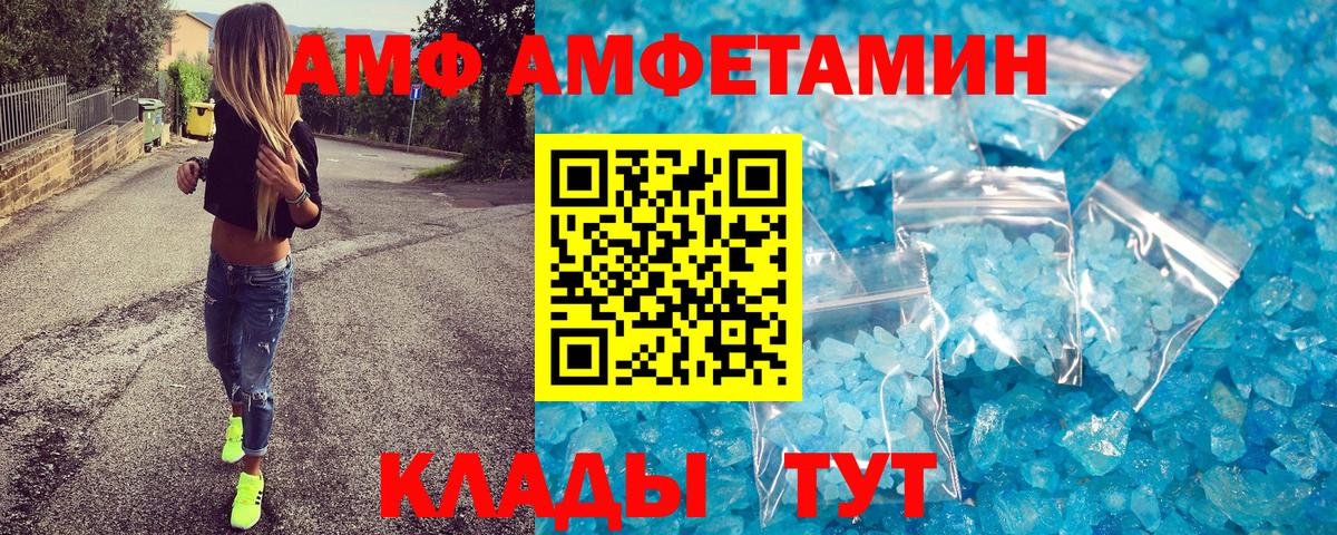 МЕТАМФЕТАМИН мет Зеленокумск
