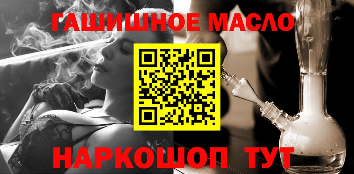 ТГК Wax  Дистиллят ТГК гашишное масло  Зеленокумск  Вход с VPN 